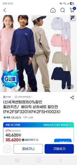 휠라키즈 베이직 상하세트