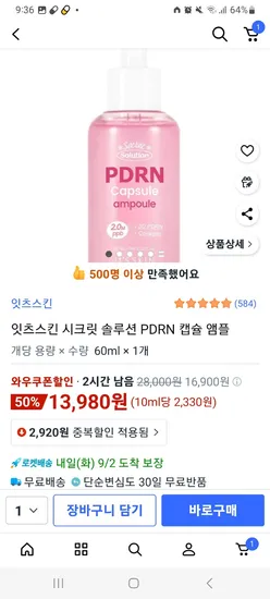 잇츠스킨 시크릿 솔루션 PDRN 캡슐 앰플