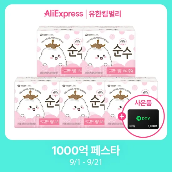 좋은느낌 순수 생리대 울트라슬림 중대형 5팩