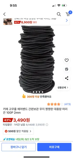 머리끈 고무줄 2mm 100개
