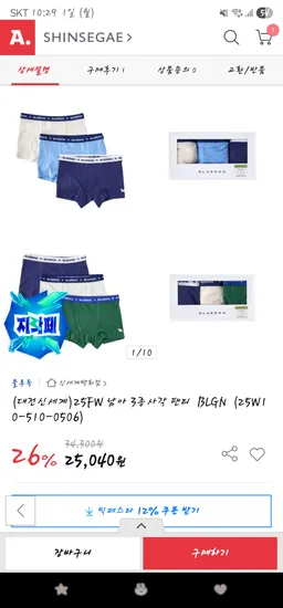 블루독 25FW 남아 3종 사각 팬티