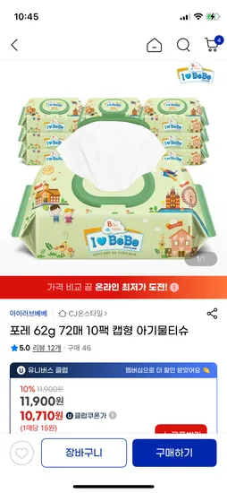 물티슈 큰거 10팩