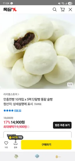 안흥찐빵 50개입