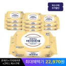 마이비데 키즈 캡형 40매 9팩 2세트 18080원