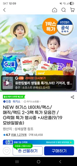 하기스 맥스드라이 에어팬티 4단계 96매
