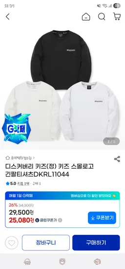 디스커버리키즈 스몰로고 긴팔티셔츠