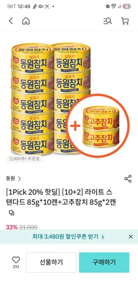 동원참치 85g 12캔 (일반10+고추2) 13920원