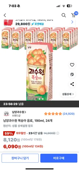 과수원 음료 190ml 24개