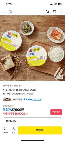 오뚜기밥 200g 36개 25,900원