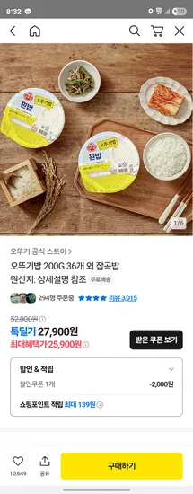 오뚜기밥 200g 36개