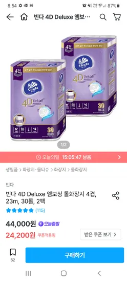 빈다 4D Deluxe 엠보싱 롤화장지 4겹 23m 30롤 2팩