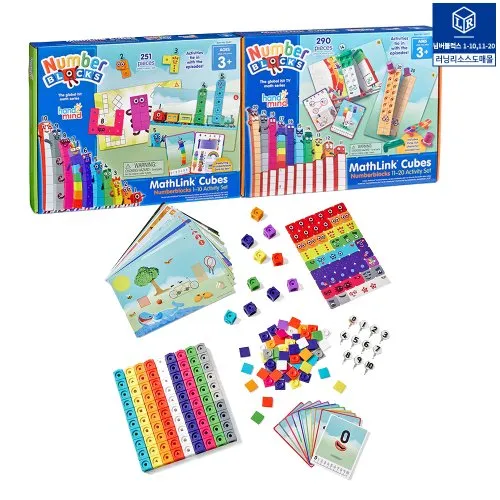넘버블럭스 1-20 세트