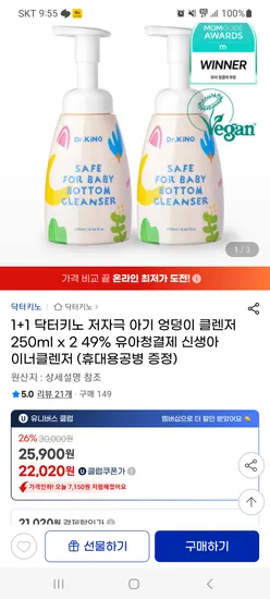 닥터키노 아기엉덩이클렌저 250ml 2개 휴대용공병