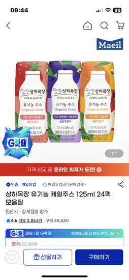 상하목장 유기농 케일주스 125ml 24팩