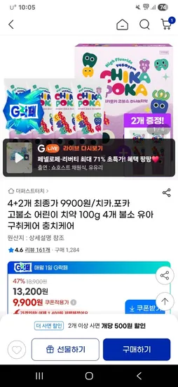 어린이 치약 100g 6개