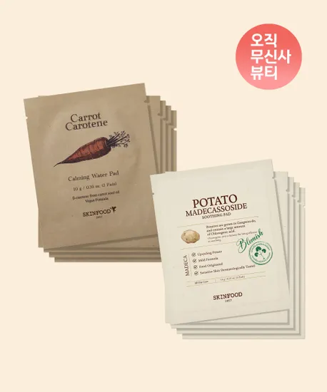스킨푸드 캐롯 포테이토 패드 세트 2매입 총 10장