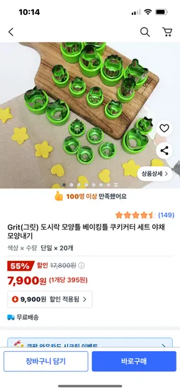 스테인리스 도시락 모양틀 20종