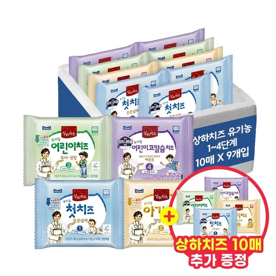 상하 유기농 아기치즈 1~4단계 100매