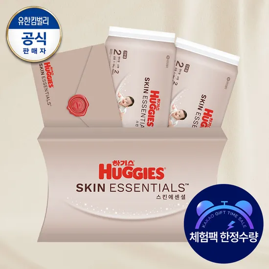 하기스 네이처메이드 4~5팬 2매X10팩 체험팩