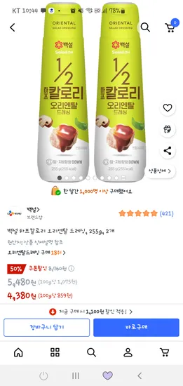 백설 하프칼로리 오리엔탈소스 2개