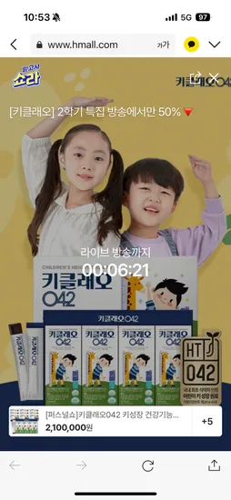 키영양제 최대 50% 할인