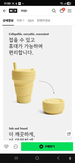 스토조 실리콘 접이식 도시락통 텀블러