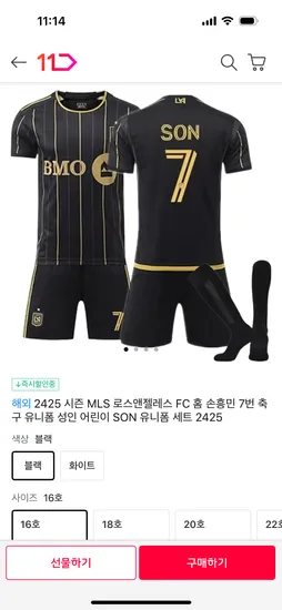 손흥민 로스앤젤레스 축구 유니폼 상하의세트 양말 12개