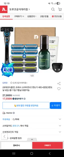 도루코 프레시 스타터킷 V2 면도기세트 17,550원
