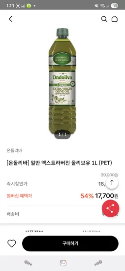 kt멤버십 온돌리바 엑스트라버진 올리브유 1L