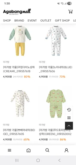 아가방&디즈니베이비 의류 외 다양