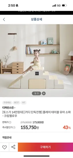 디자인스킨 플레이 테이블 유아 소파