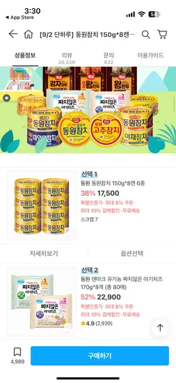 덴마크 유기농 짜지않은 아기치즈 80매