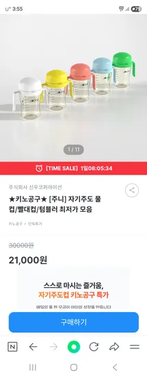 키즈노트 주니 자기주도 물컵 빨대컵 텀블러 모음