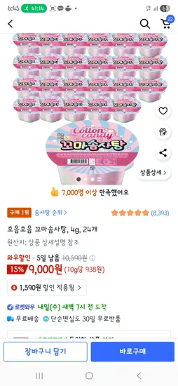 호음호음 꼬마솜사탕 4g 24개