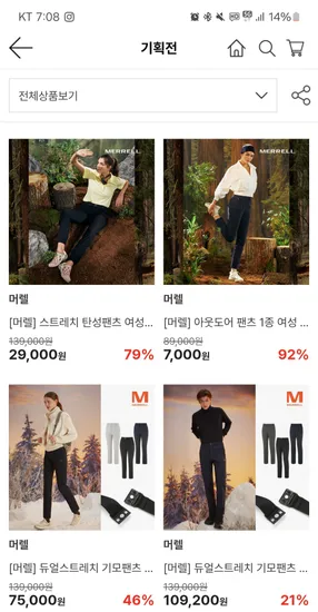 머렐 아웃도어 팬츠 1종