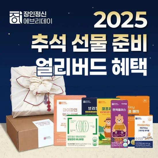 히든키 키성장패치 1박스 히든키 츄어블 초유단백질 2박스