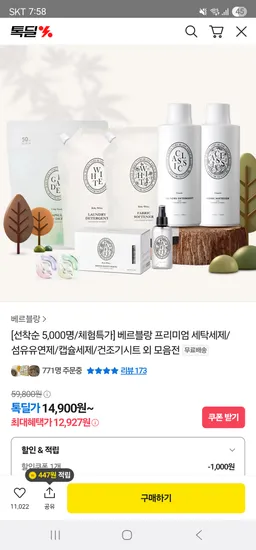 베르블랑 아기 섬유유연제 6통