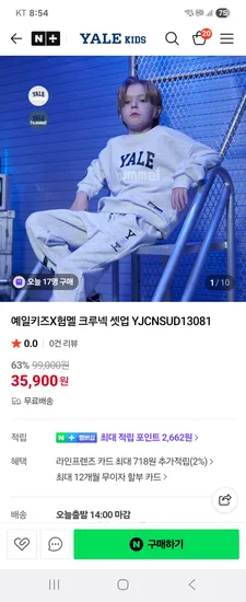 스팜 예일키즈X험멜 크루넥 셋업 YJCNSUD13081