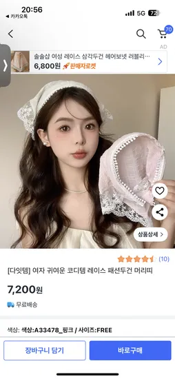 코디템 레이스 패션두건 머리띠