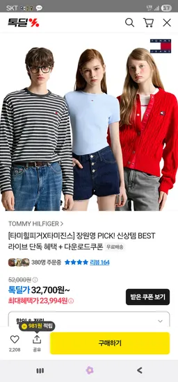 타미힐피거 슬림 뱃지 립 티셔츠