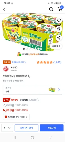 오뚜기 컵누들 참깨라면 37.5g×6개