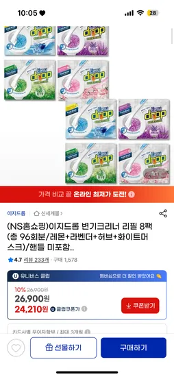 이지드롭 변기크리너 리필 8팩 96회분