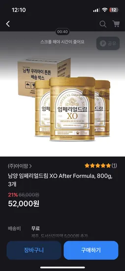 남양 임페리얼 1단계 3캔