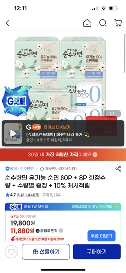 순수한면 유기농순면 중형 88개