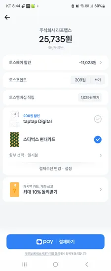 팔도감 토스 옥향미 10kg 25735원 22058원