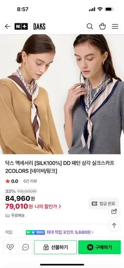 닥스 아가일 패턴 소가죽 크로스백 실크스카프