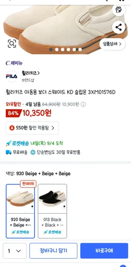 휠라키즈 아동용 슬립온 210