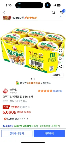 오뚜기 참깨라면 컵누들 65g, 6개