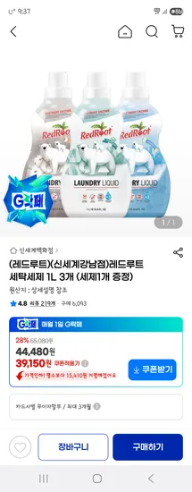레드루트 세제 1L x 4개 39,150원 건조기시트 50매 x 3개 23,460원