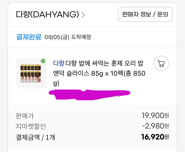 다향 싸먹는오리